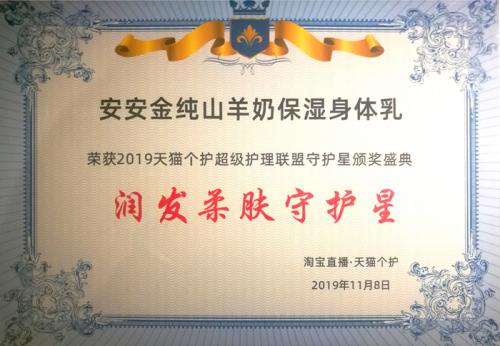 Gathering of outstanding talents, multi platform efforts, "An'an Jinchun" and "Litaste" brands becom...