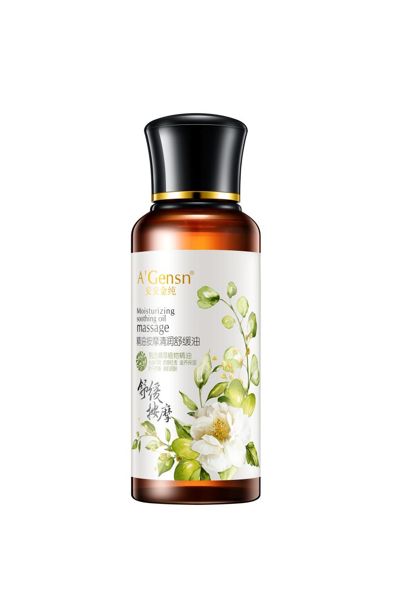 精油推拿清润舒缓油