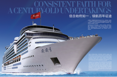 三十而立，臻美风华——贝斯特国际30周年庆典暨新品牌颁布会圆满闭幕