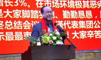 贝斯特国际?贝斯特2018嘉年华会（上篇：主题会议）