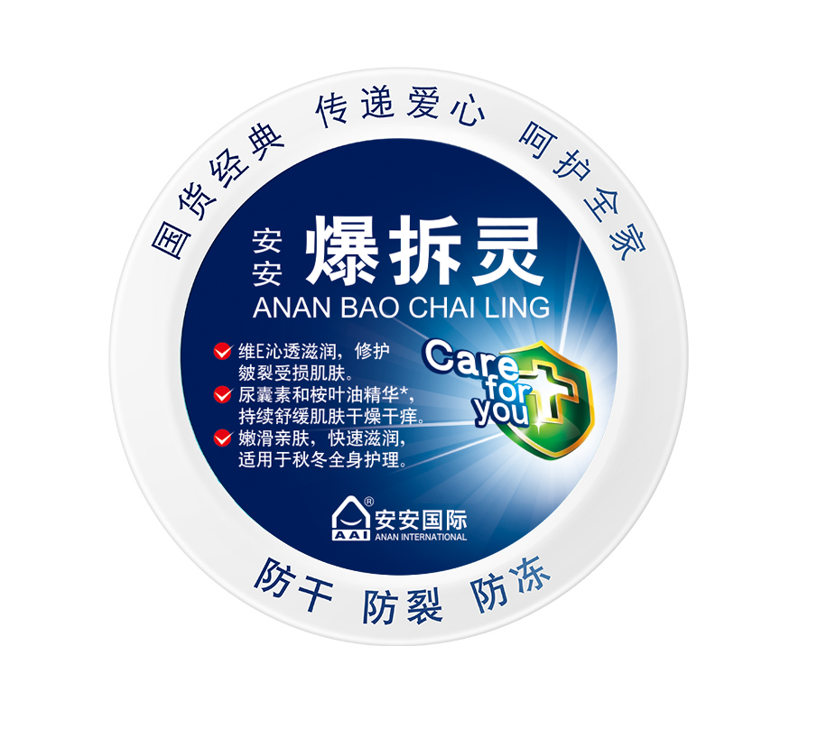 贝斯特爆拆灵