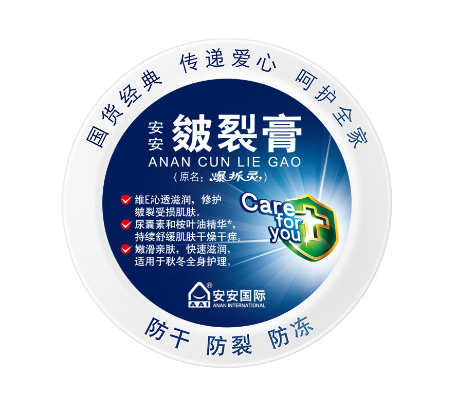 贝斯特皴裂膏