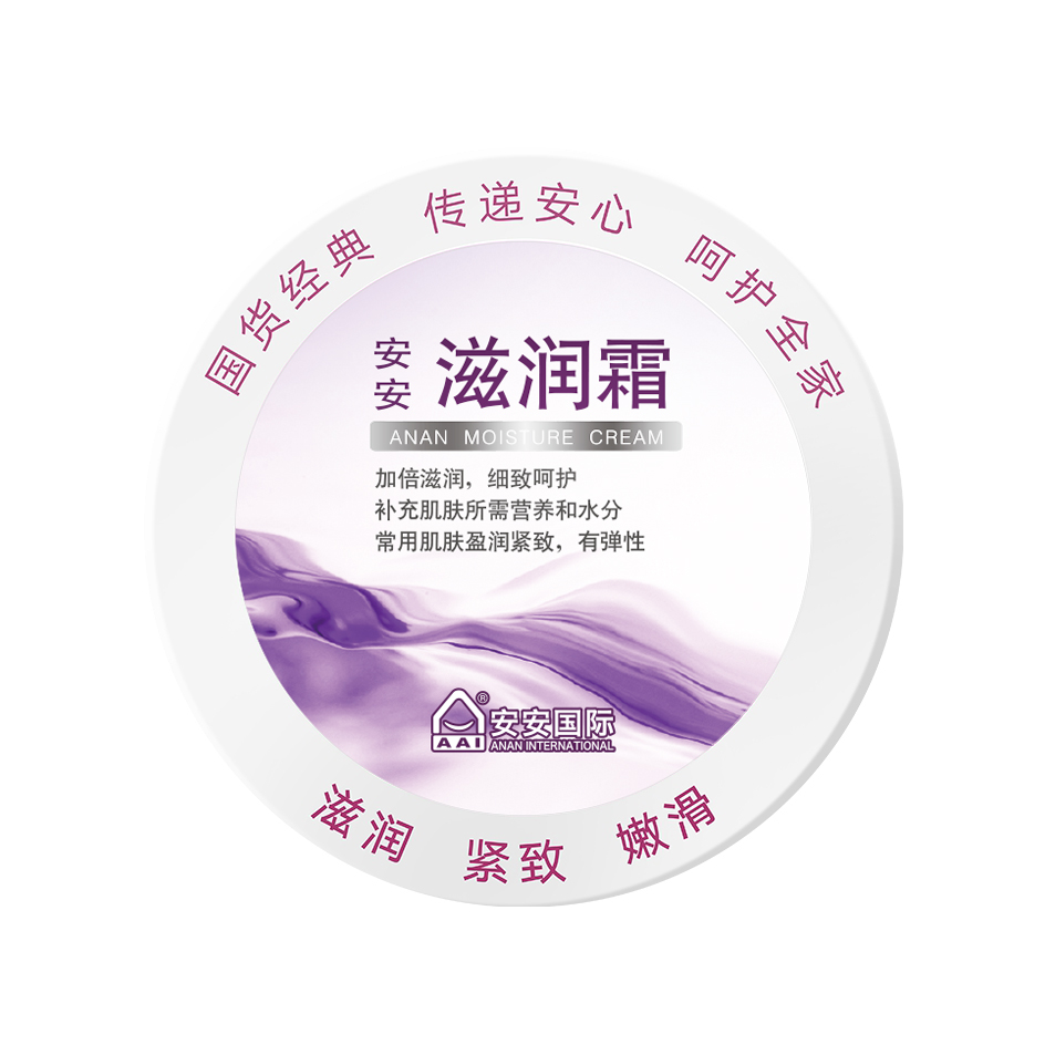 贝斯特滋润霜
