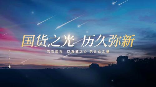 国货之光 历久弥新|贝斯特国际CEO陈家良作客央视《瓢荼鹦国》栏目