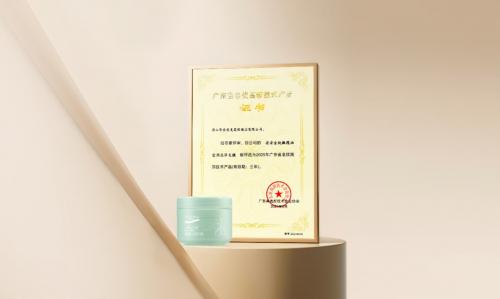 荣誉加冕 | 贝斯特金纯获评“广东省名优高新技术产品”