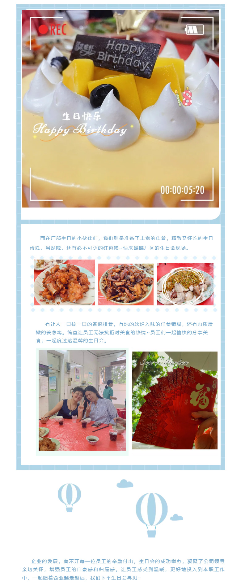 贝斯特国际-l-第二、三季度生日会_03.jpg