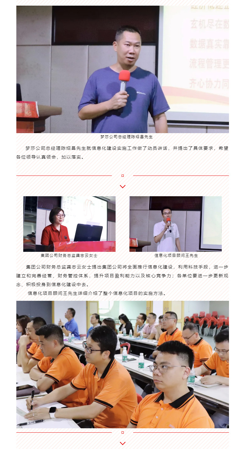 开启智能时期，数字化转型迈向新的里程碑_02.jpg