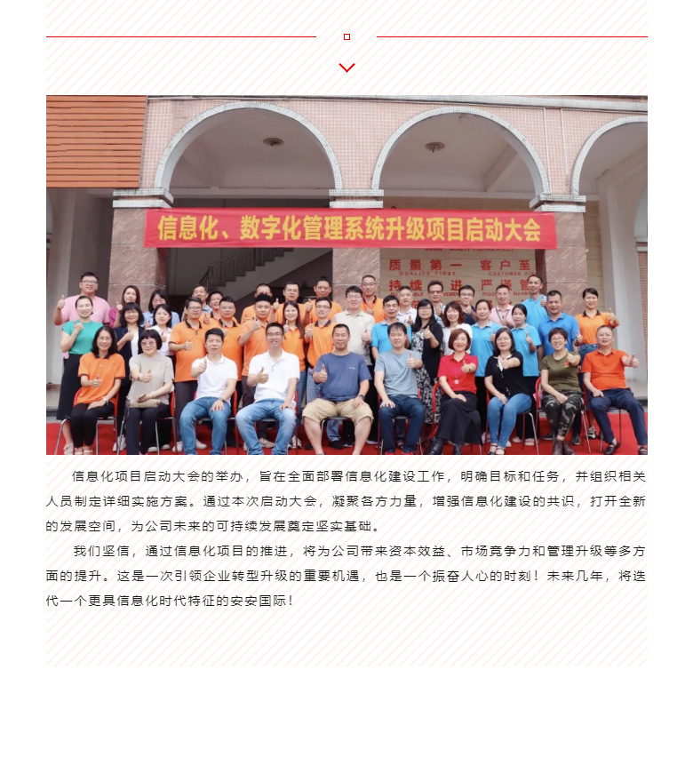 开启智能时期，数字化转型迈向新的里程碑_04.jpg