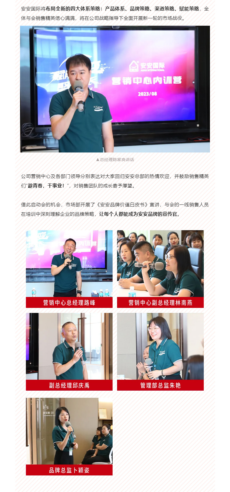 赋能聚变，聚焦成长-。02.jpg