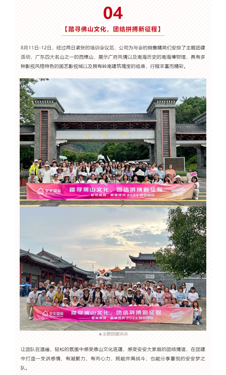 赋能聚变，聚焦成长-。05.jpg