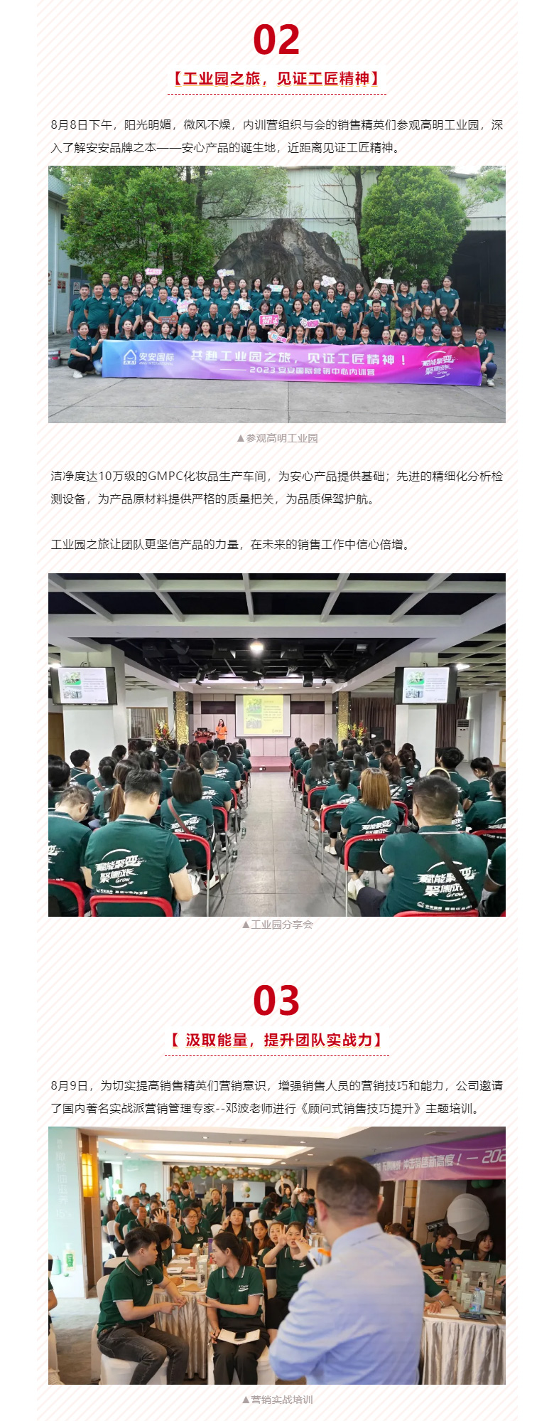 赋能聚变，聚焦成长-。03.jpg