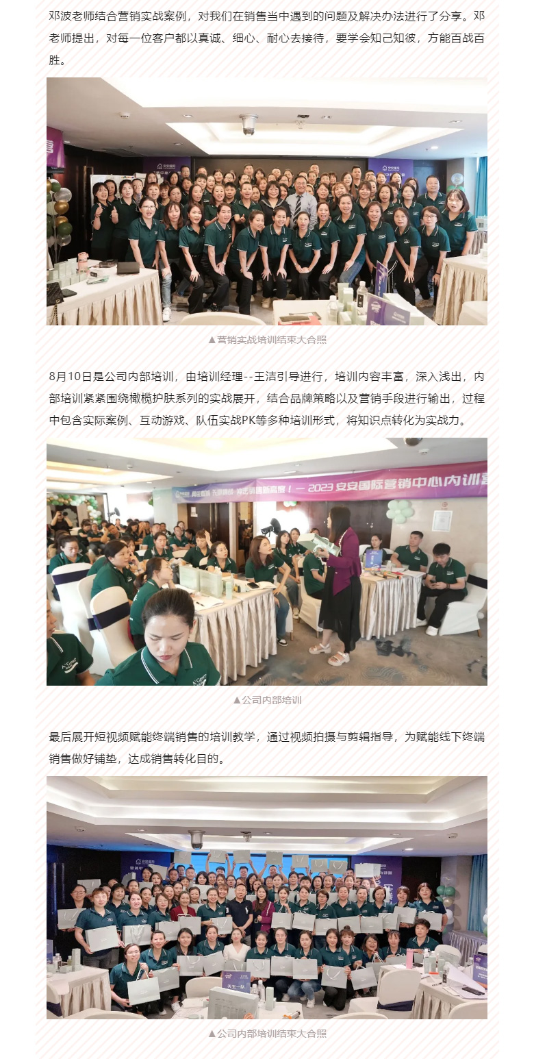 赋能聚变，聚焦成长-。04.jpg