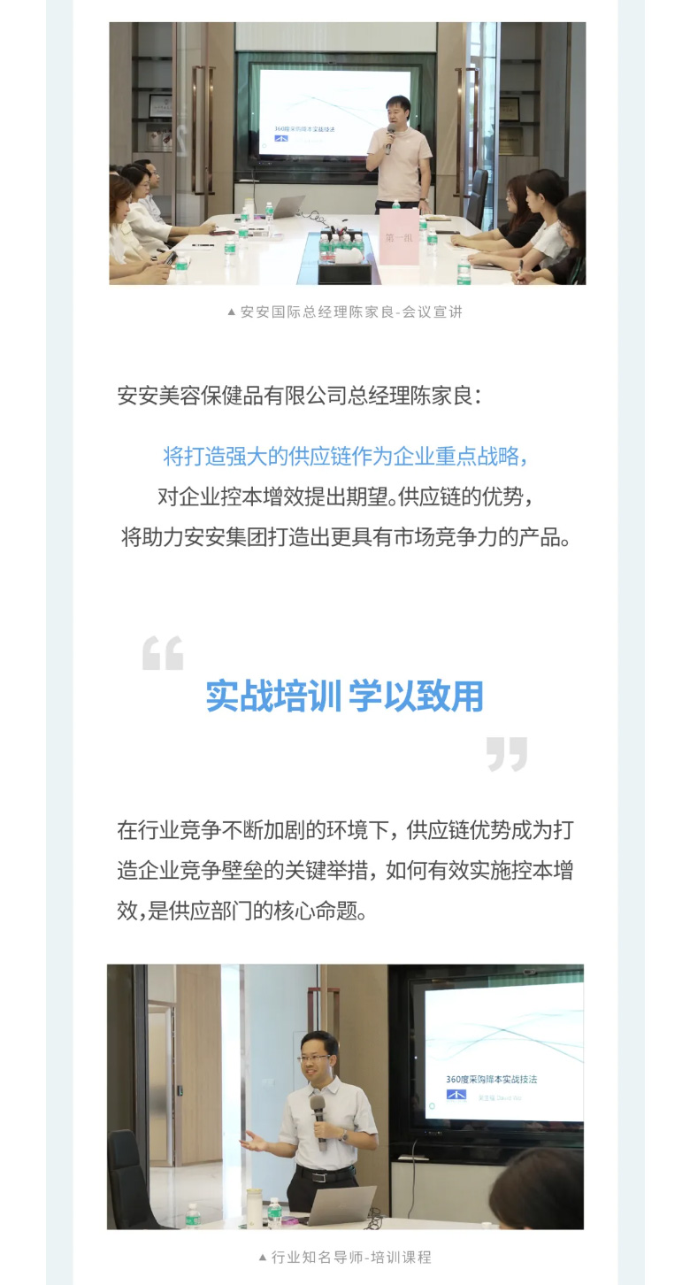 贝斯特国际-_-2023采购中心培训营圆满进行。02.jpg