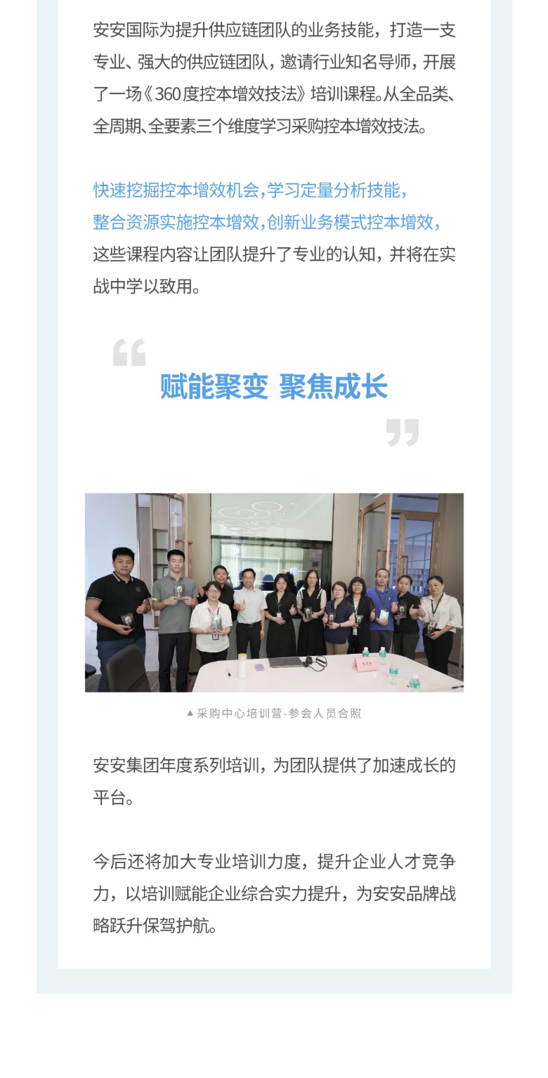 贝斯特国际-_-2023采购中心培训营圆满进行。03.jpg