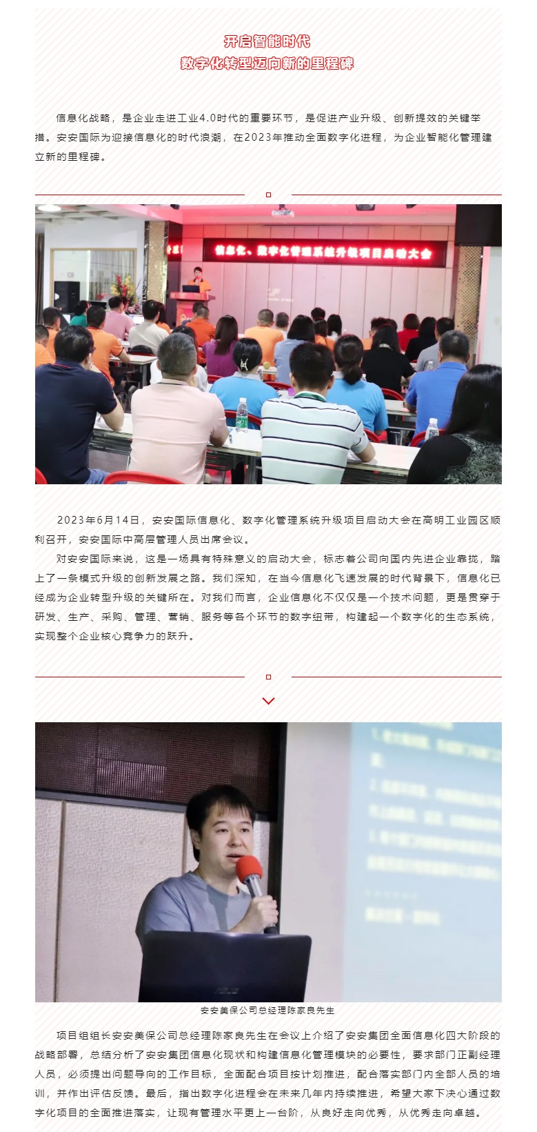 开启智能时期，数字化转型迈向新的里程碑_01.jpg