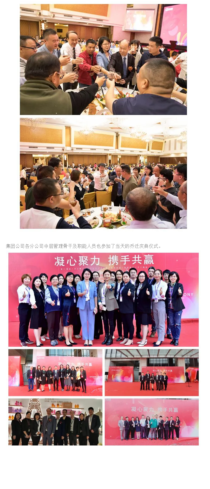 筑巢引凤、凝心聚力、携手共赢、迈向未来 ——贝斯特国际总部乔迁庆典 - 副本 - 副本.png