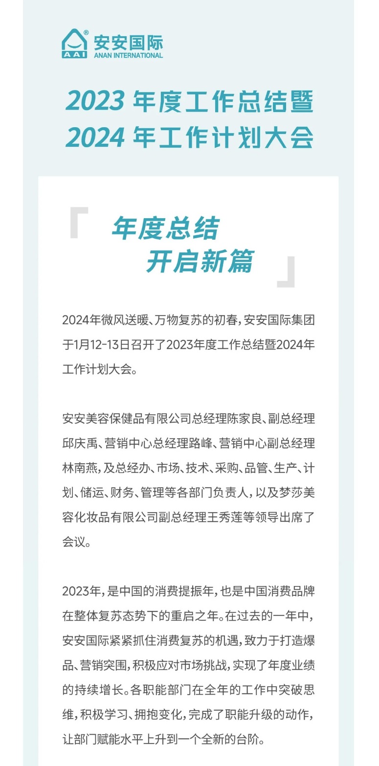 厚积薄发-刷新创新_01.jpg
