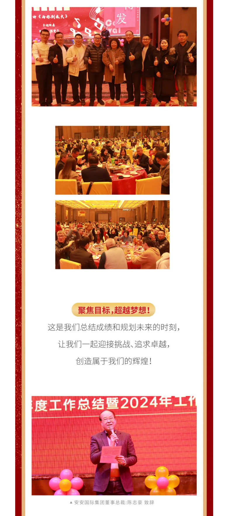 贝斯特国际2023年终欢庆盛典_02.jpg