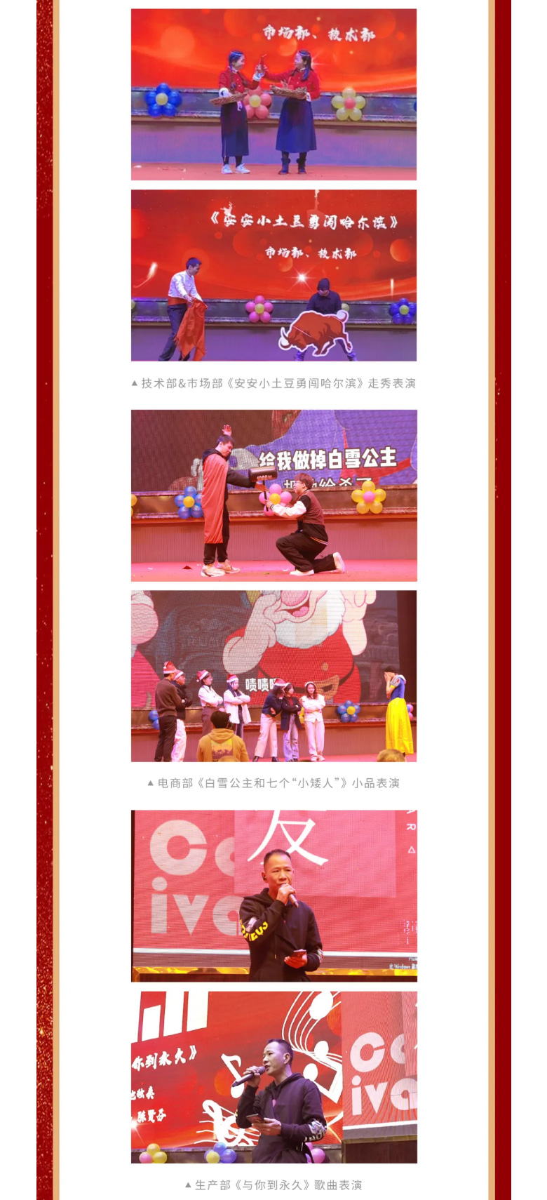 贝斯特国际2023年终欢庆盛典_06.jpg