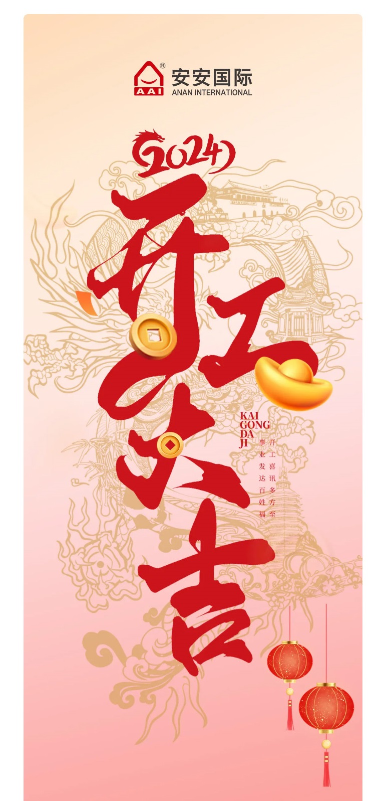 龙腾狮跃，共铸鲜丽未来！2_01.jpg