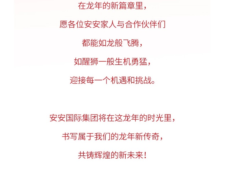 龙腾狮跃，共铸鲜丽未来！2_05.jpg